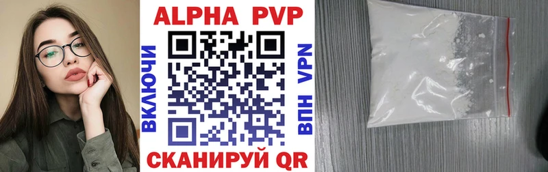 A-PVP СК КРИС  Купить закладки  Зея 