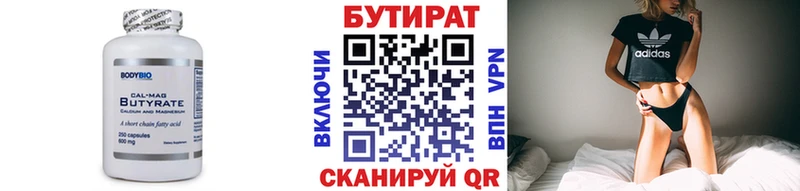 Купить  Зея  БУТИРАТ 1.4BDO 