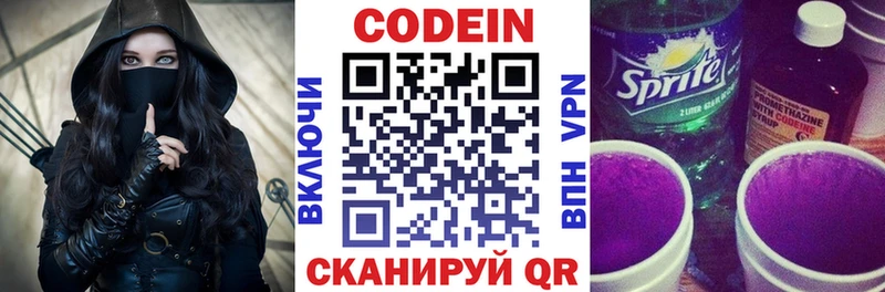 Codein напиток Lean (лин)  Купить  Зея 