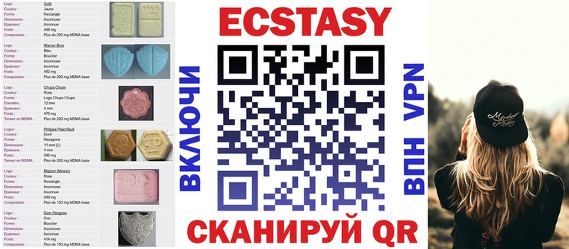 ЭКСТАЗИ 280мг  Купить  Зея 