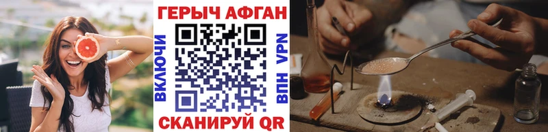 Героин Heroin  Купить закладки  Зея 