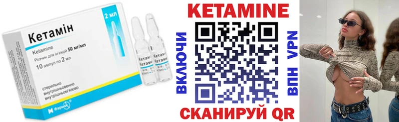 Купить где  Зея  Кетамин VHQ 