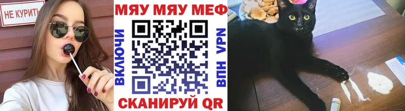 Мефедрон mephedrone  Купить закладки  Зея 