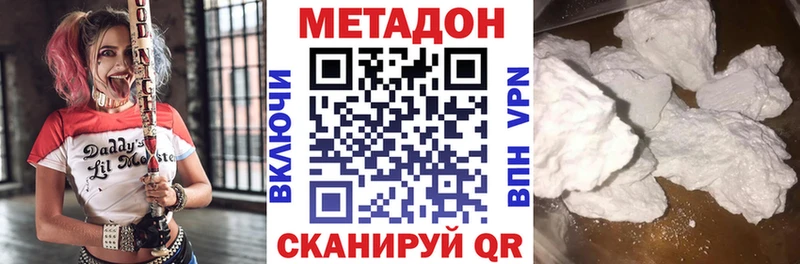 МЕТАДОН methadone  Купить где  Зея 
