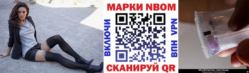 Купить  Зея  Марки N-bome 1,8мг 